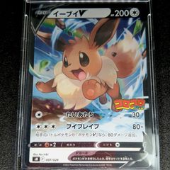 T*e様 ポケカ イーブイV PSA 9 コロコロコミック ポケモン - メルカリ