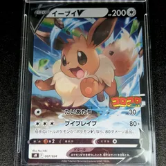 イーブイV [SN 007/024](スタートデッキ100 コロコロコミックver.) Eevee V [SN 007/024](Starter Deck 100 CoroCoro Comic ver.)状態B　白かけのサムネイル
