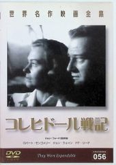 コレヒドール戦記（DVD） - メルカリ