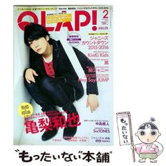 QLAP! 2012年11月号 増田貴久 表紙 雑誌 - メルカリ