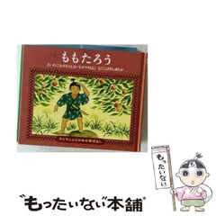 2026年最新】子どもとよむ日本の昔ばなしの人気アイテム - メルカリ