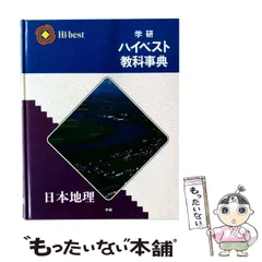 7・学研　ベスト　教科辞典　全44冊 2026年最新】ベスト教科事典 学研の人気アイテム - メルカリ