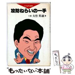 激レア☆丹波哲郎-元気健康一等賞☆クロスタニンCMソング・大霊界