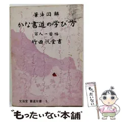 2026年最新】竹田悦堂の人気アイテム - メルカリ