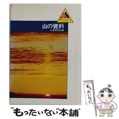 2026年最新】登山道の保全と管理 (自然公園シリーズ)の人気アイテム