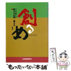 中古】 家庭の医学 ホーム・ドクター / 柳下 徳雄 / 小学館 - メルカリ