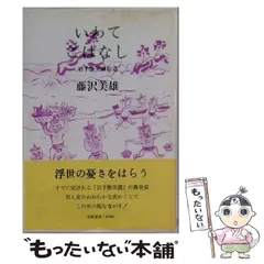 2026年最新】吟遊詩人 角巻わための人気アイテム - メルカリ