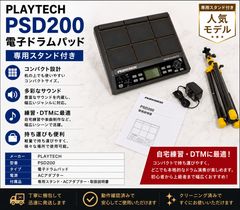 PLAYTECH PSD200 サンプリングパッド 専用スタンド付属 - メルカリ