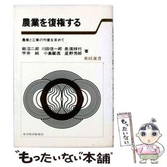 中古】 人間を幸福にするシステム / 松川 晃月 / 総合法令出版 - メルカリ