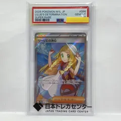 2026年最新】リーリエsr psa10の人気アイテム - メルカリ