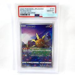 PSA10】ポケモンカード イーブイ PROMO プロモ 062/SV-P YU NAGABA