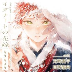 新品]青のミブロ-新選組編- (1-10巻 最新刊) - メルカリ
