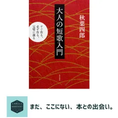 2026年最新】新・短歌入門の人気アイテム - メルカリ