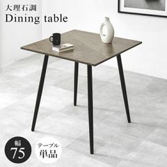 ◇大阪府 神戸市 配達料無料！◇弘益◇ダイニングテーブル◇メラミン