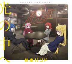 빛 속으로 (초회 사양 한정판) 뽀치 · 자 · 롯쿠! [CD] (중고)