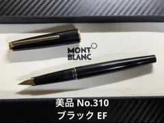 2026年最新】万年筆 モンブラン310の人気アイテム - メルカリ
