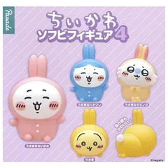 ちいかわ ソフビフィギュア4 × 全4種セット フルコンプ コンプリート ガチャ ガチャガチャ カプセルトイ ミニチュア フィギュア うさぎなちいかわ うさぎなハチワレ うさぎなモモンガ うさぎ