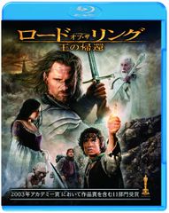 ロード・オブ・ザ・リング 3部作 Blu-rayセット - メルカリ