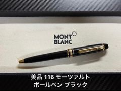 未使用に近い モンブラン No.121 グリーン 18K M 万年筆 吸入式 未使用に近い モンブラン No.121 グリーン 18K M 万年筆 吸入式 - メルカリ