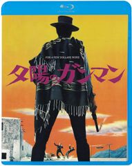 新・夕陽のガンマン/復讐の旅 HDリマスター版('67伊) Blu-ray - メルカリ