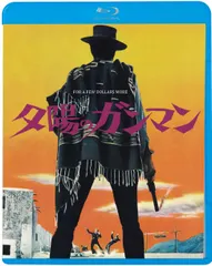 夕陽のガンマン [Blu-ray] - メルカリ