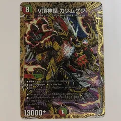 2026年最新】V頂神話 カツムゲン シークレットの人気アイテム - メルカリ
