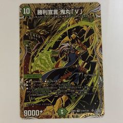 デュエルマスターズ 勝利宣言鬼丸V シークレット - メルカリ