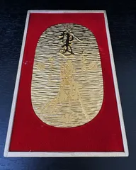 2026年最新】天正大判金の人気アイテム - メルカリ