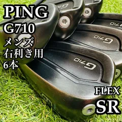 【A在】ピン G710 緑ドット メンズアイアンセット 6本 カーボン SRのサムネイル