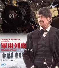 2026年最新】暴走機関車 -HDリマスター版- BLU-RAYの人気アイテム