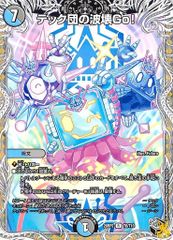世界のY チャクラ・デル・フィン ゼル SR 26RP1 S2 コスト；3 光文明