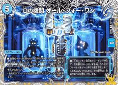 世界のY チャクラ・デル・フィン ゼル SR 26RP1 S2 コスト；3 光文明