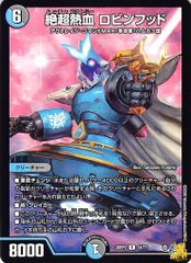 絶超熱血ロビンフッド ムッチャビクトリーロビンフッド プロモ WINNER　4枚 ❗️まとめ買いでお得❗️絶超熱血ロビンフッド 4枚 ムッチャ