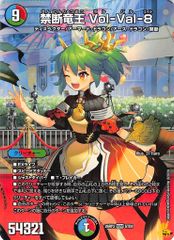 禁断竜王 Vol-Val-8 ボルバル8 volval8 ドラゴン娘 4枚 - メルカリ