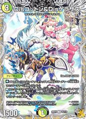 世界のY チャクラ・デル・フィン ゼル SR 26RP1 S2 コスト；3 光文明