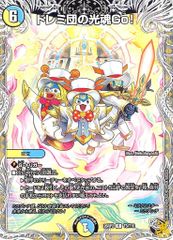 世界のY チャクラ・デル・フィン ゼル SR 26RP1 S2 コスト；3 光文明