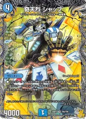 2026年最新】奇天烈 シャッフの人気アイテム - メルカリ
