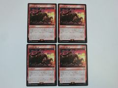 MTG 新緑の機械巨人 日 4枚セット - メルカリ