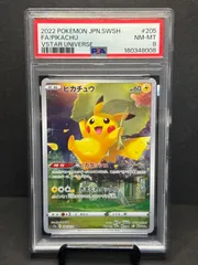 【PSA8】ピカチュウ AR S12a 205/172 VSTAR　Vユニ