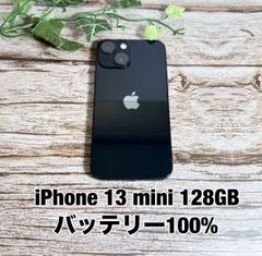 ☆バッテリー100% iPhone 13 mini 128GB SIMフリー - メルカリ
