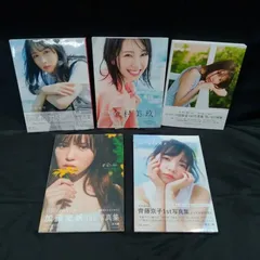 2026年最新】坂道 写真集の人気アイテム - メルカリ