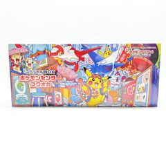☆ポケモンカードゲーム スカーレット＆バイオレットスペシャルBOX