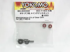 ヨコモ　BD-500GM　BD-7/BD-5用　ギヤ デフ用メインテナンスキット　RCパーツ　ラジコンパーツ★Mのサムネイル