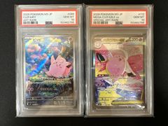 ピカチュウex SR、UR SV8 超電ブレイカー PSA10 2連番 - メルカリ