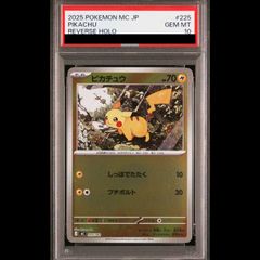 ポケモンカード ピカチュウ ミラー スタートデッキ100 PSA10 - メルカリ