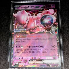 ロケット団のミュウツーex SAR [M2a 237/193](ハイクラスパック「MEGA