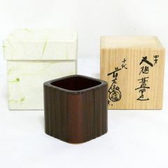 W180 茶器 『朴乃葉 一閑茶器』『三宅謙蔵 作』『茶入』 共箱