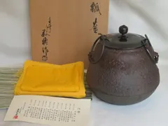 2026年最新】高橋敬典 茶釜の人気アイテム - メルカリ