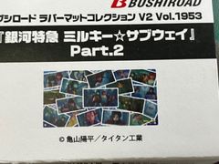 ブシロード ラバーマットコレクション BanG Dream!『無限大みゅーたい