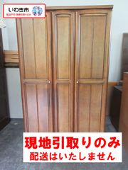 引取限定 洋服ダンス 3枚扉 大型ワードローブ クローゼット - メルカリ